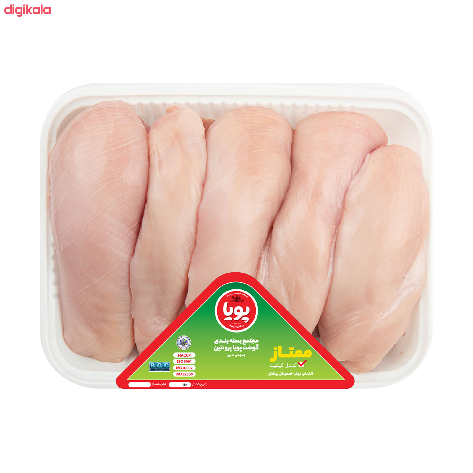 سینه مرغ پویا پروتئین – 1800 گرم